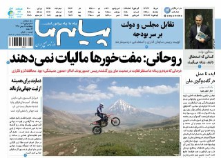 از ایجاد واحدهای صنعتی بیشتر در جنوب تا رسیدن اسنپ به کرمان