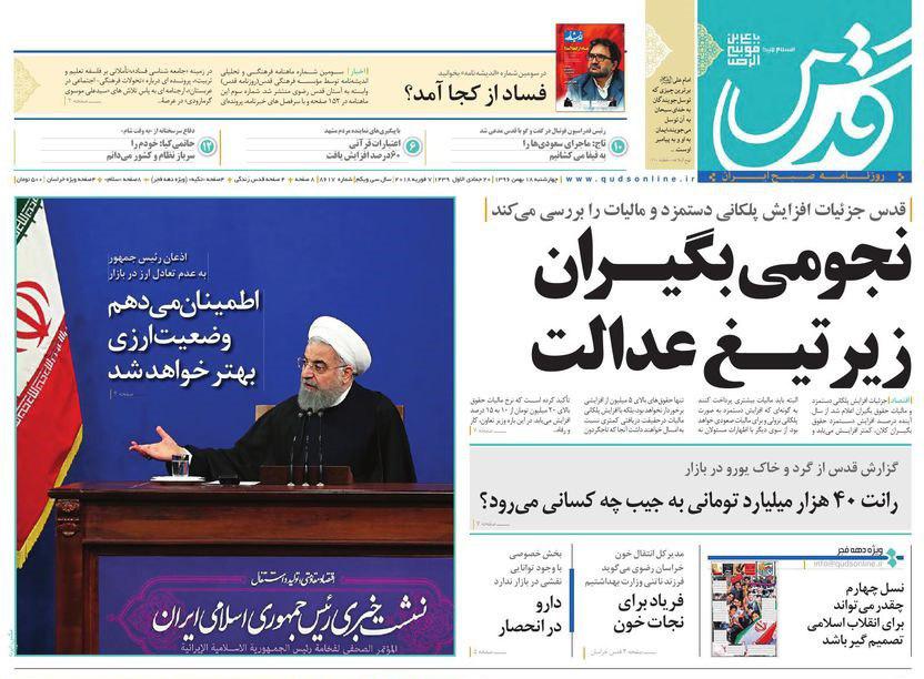 صفحه نخست روزنامه&zwnj;های خراسان رضوی چهارشنبه ۱۸ بهمن
