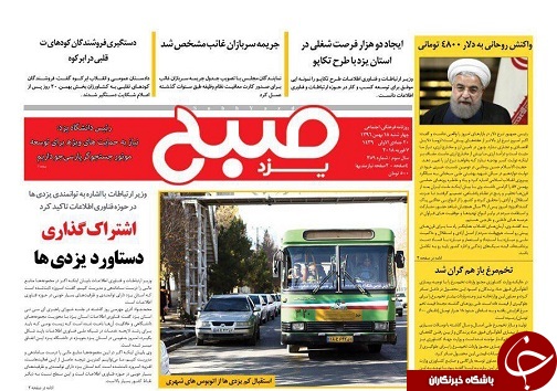 ازافتتاح طرح های ارتباطی تا عمل موفق استان یزد در اجرای طرح تکاپو