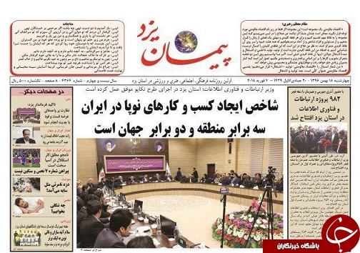 ازافتتاح طرح های ارتباطی تا عمل موفق استان یزد در اجرای طرح تکاپو