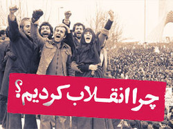 چرا انقلاب کردیم؟/ تبعیت نکردن از فرهنگ بیگانه + فیلم