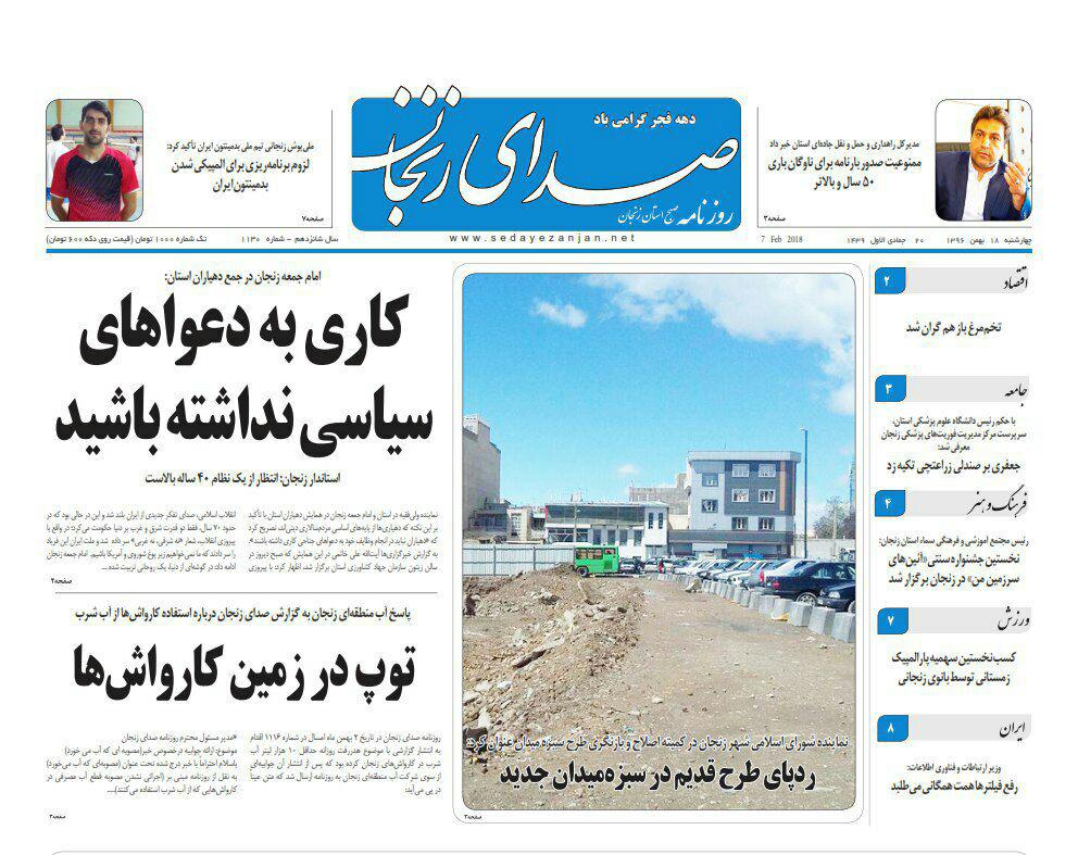 از ردپای طرح قدیم در سبزه میدان جدید تا دوخطه کردن راه آهن زنجان - تهران در نیمه راه