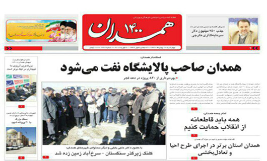از منتفی شدن احداث دهکده المپیک تا همدان صاحب پالایشگاه نفت می شود