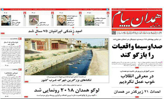 از منتفی شدن احداث دهکده المپیک تا همدان صاحب پالایشگاه نفت می شود