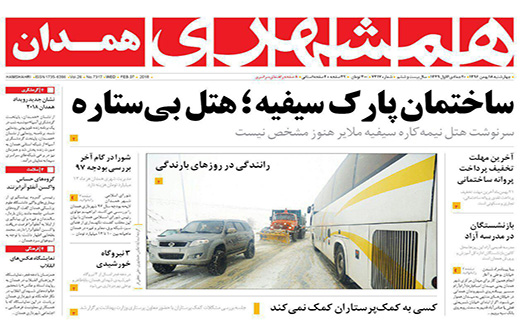 از منتفی شدن احداث دهکده المپیک تا همدان صاحب پالایشگاه نفت می شود