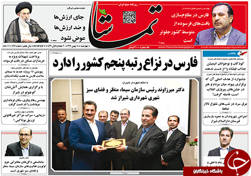روز