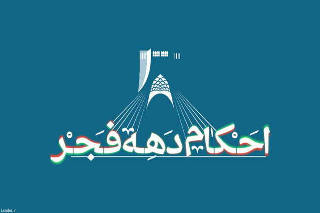 برگزاری مراسم شب شعر در مسجد چه حکمی دارد؟