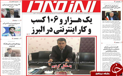 از وضعیت قرمز انتقال خون تا روایت روز آتش