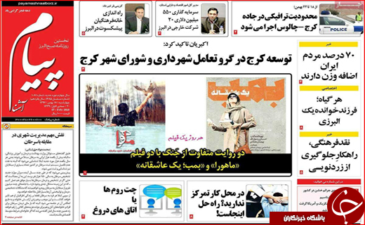 از وضعیت قرمز انتقال خون تا روایت روز آتش
