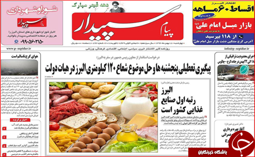 از وضعیت قرمز انتقال خون تا روایت روز آتش