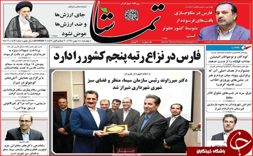 از وضعیت قرمز انتقال خون تا روایت روز آتش