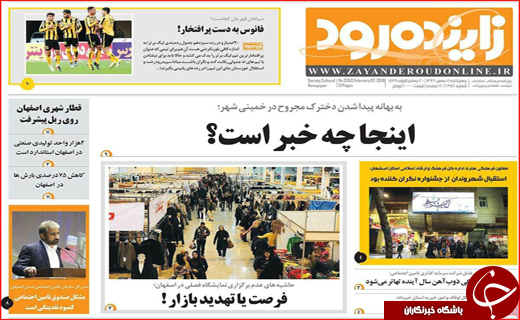 از وضعیت قرمز انتقال خون تا روایت روز آتش