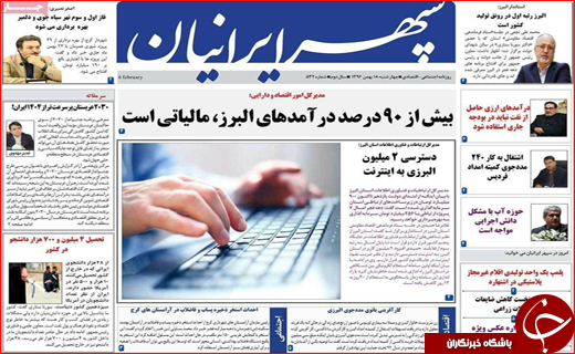 از وضعیت قرمز انتقال خون تا روایت روز آتش