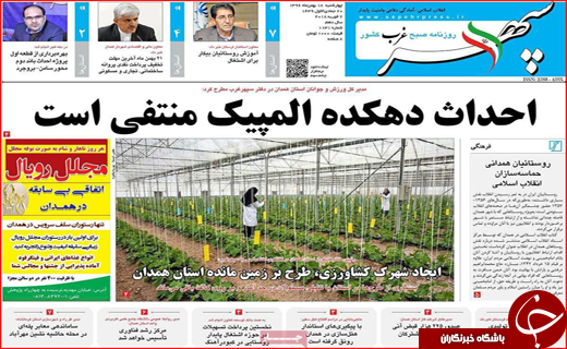 از وضعیت قرمز انتقال خون تا روایت روز آتش