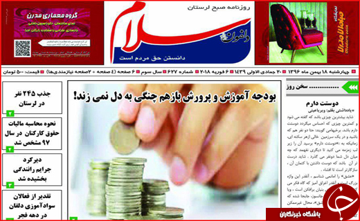 از وضعیت قرمز انتقال خون تا روایت روز آتش