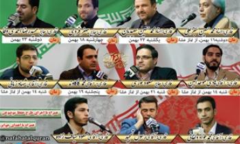 راهپیمایی 22بهمن نماد بیعت مجدد مردم با انقلاب و نظام اسلامی است