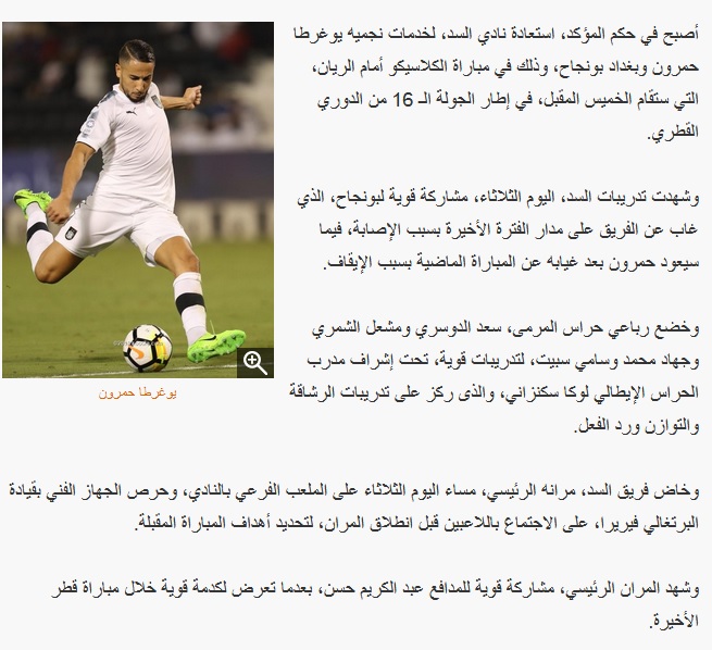 مصدومان السد به بازی با پرسپولیس می رسند