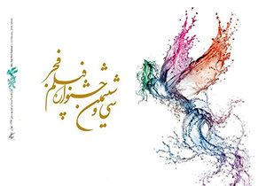 همدانی&zwnj;ها از جشنواره فیلم فجر استقبال گسترده ای کردند