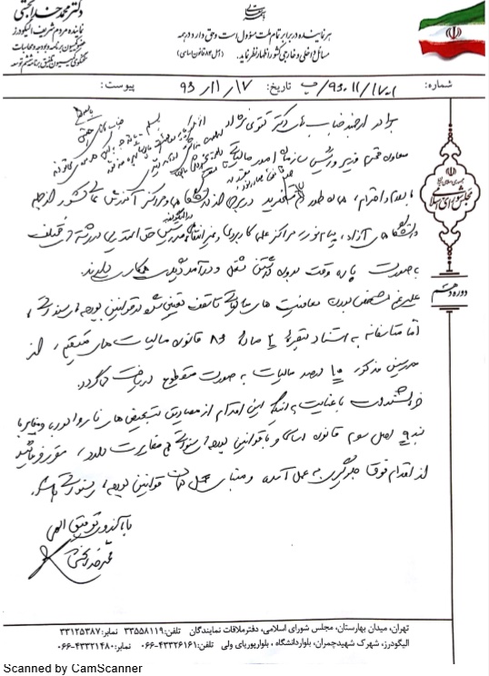 مدرسان حق&zwnj;التدریسی از پرداخت مالیات معاف شدند