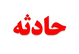 مرگ پدر در اثر مشاجره با فرزند پسرش