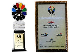 کسب جایزه تعالی مدیریت تعاونی ازسوی باشگاه فرهنگی ورزشی پیشگامان