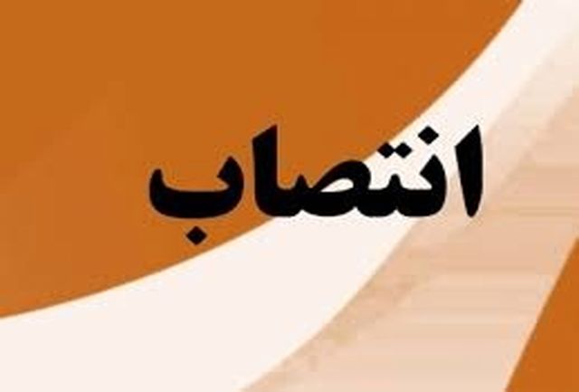 رئیس دانشگاه علوم پزشكی شیراز منصوب شد
