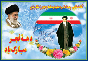 همایش طلایه داران انقلاب اسلامی برگزار می&zwnj;شود