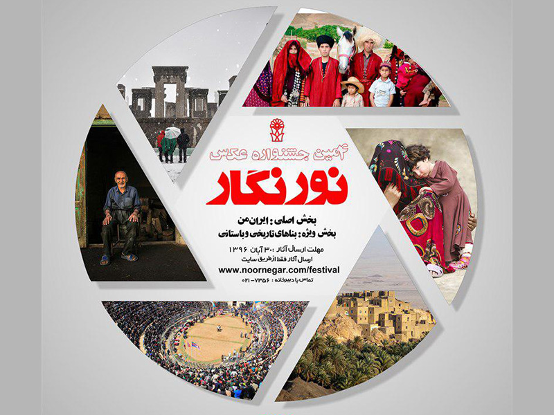 باغ موزه قصر میزبان 100 اثر برگزیده جشنواره نورنگار می‌شود