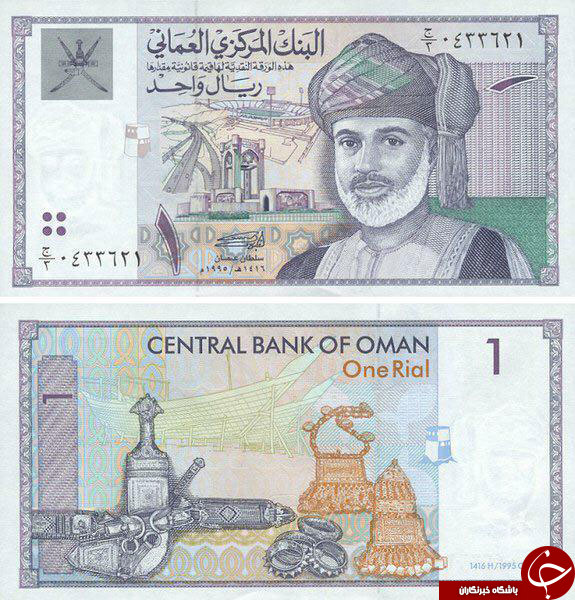 گران ترین ریال جهان +عکس