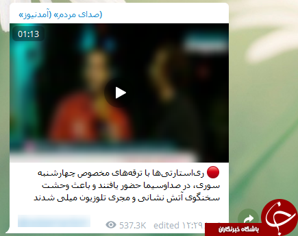 دروغ شاخ&zwnj;دار جدید آمدنیوز +فیلم