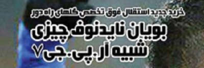 شوخی با تیتر&zwnj;های ورزشی (شنبه ۱۸ بهمن ۹۶)