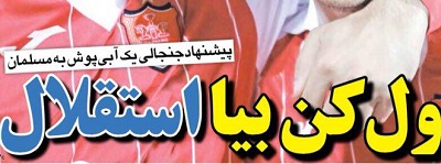 شوخی با تیتر&zwnj;های ورزشی (شنبه ۱۸ بهمن ۹۶)