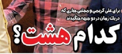 شوخی با تیتر&zwnj;های ورزشی (شنبه ۱۸ بهمن ۹۶)