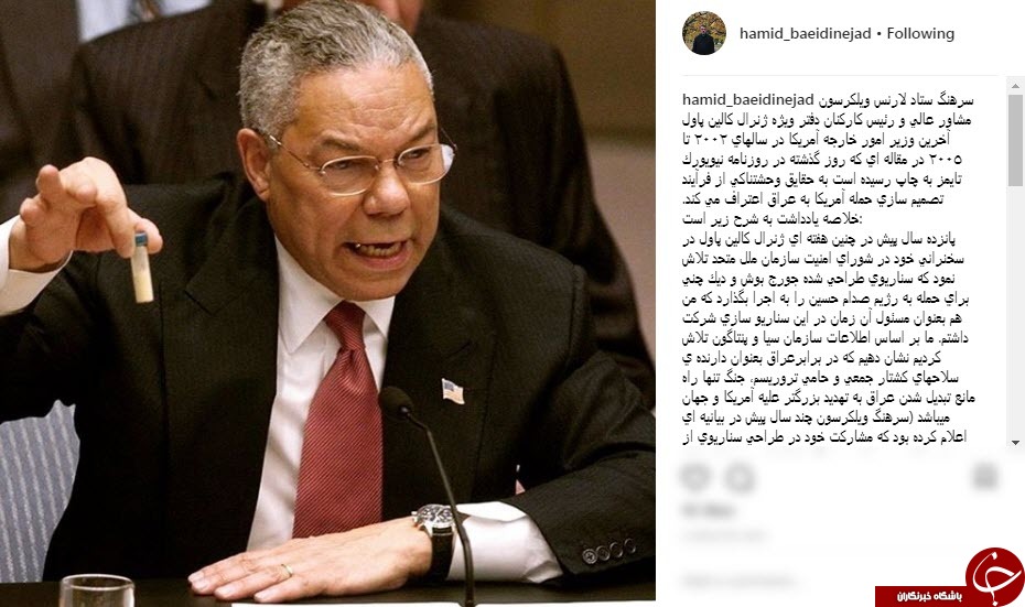 واکنش بعیدی نژاد به یادداشت رئیس دفتر کالین پاول