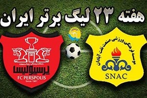 خلاصه بازی صنعت نفت و پرسپولیس 18 بهمن 96 + فیلم