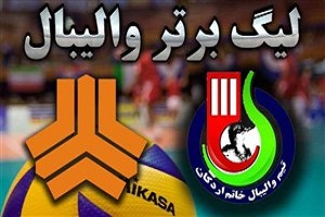 خلاصه والیبال سایپا و خاتم اردکان 18 بهمن 96 + فیلم