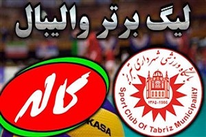 خلاصه بازی شهرداری تبریز و کاله مازندران 18 بهمن 96 + فیلم