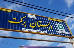 اسدآباد رتبه ششم آموزشی ناحیه را دارد