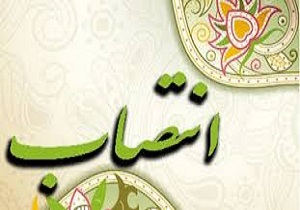 انتصاب مهناز فتاحی به عنوان مدیرکل کانون پرورش فکری استان کرمانشاه