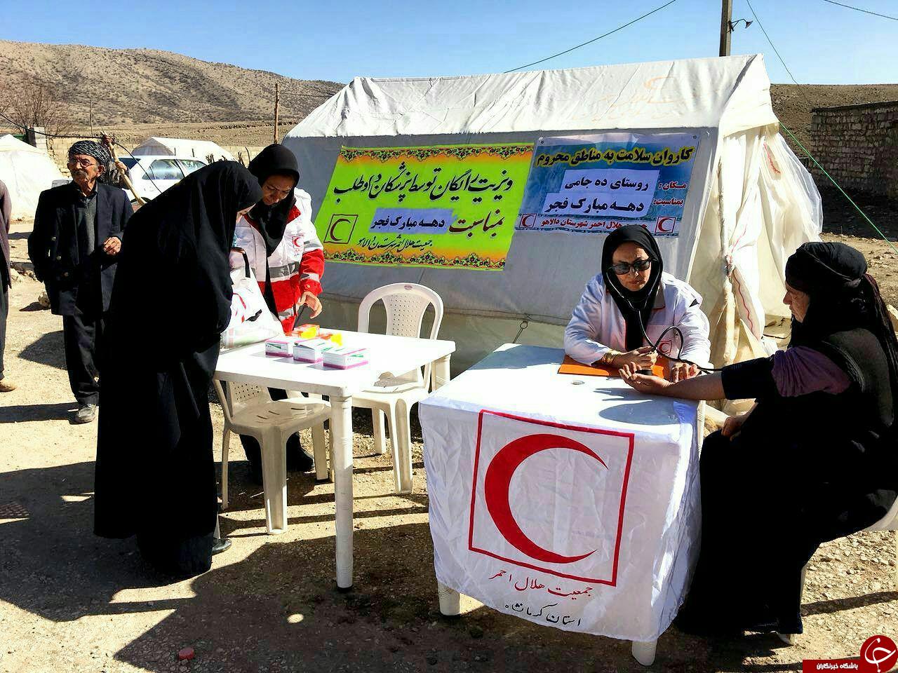 برپایی کاروان سلامت در روستاهای استان کرمانشاه+تصاویر