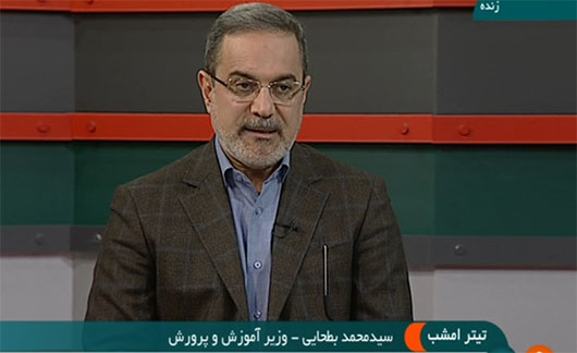 وزیر آموزش و پرورش: مدرسه رکن اصلی تعلیم و تربیت است