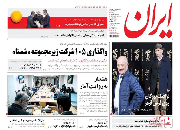 از