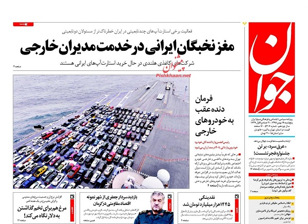 از