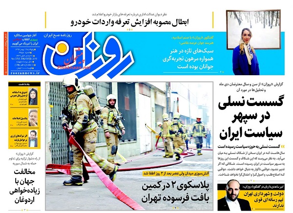 از