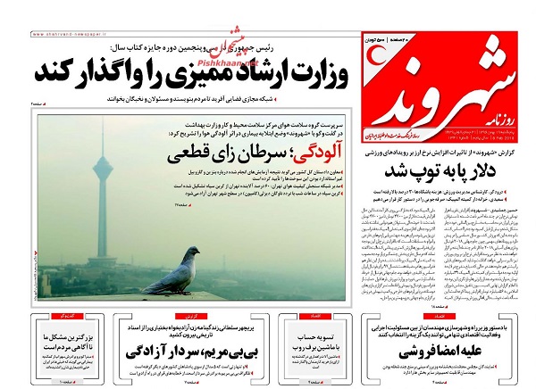 از