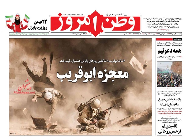 از