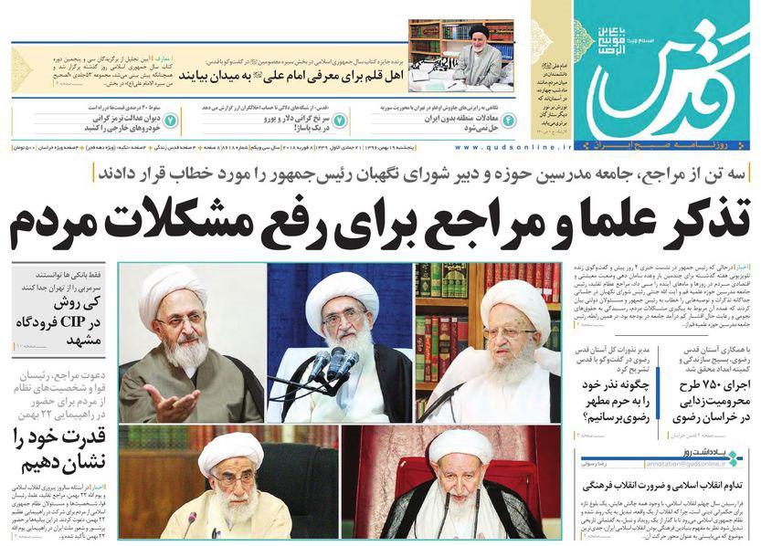 صفحه نخست روزنامه&zwnj;های خراسان رضوی پنجشنبه ۱۹ بهمن