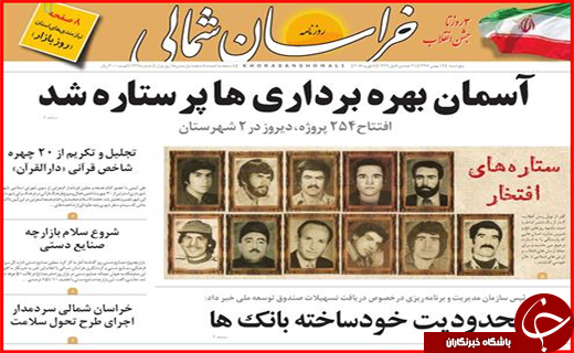 از ۵۰ میعادگاه برای حضور حماسی ۲۲ بهمن تا پر ستاره شدن آسمان بهره برداری&zwnj;ها