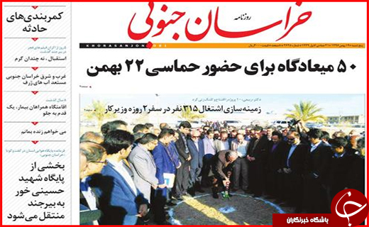 از ۵۰ میعادگاه برای حضور حماسی ۲۲ بهمن تا پر ستاره شدن آسمان بهره برداری&zwnj;ها