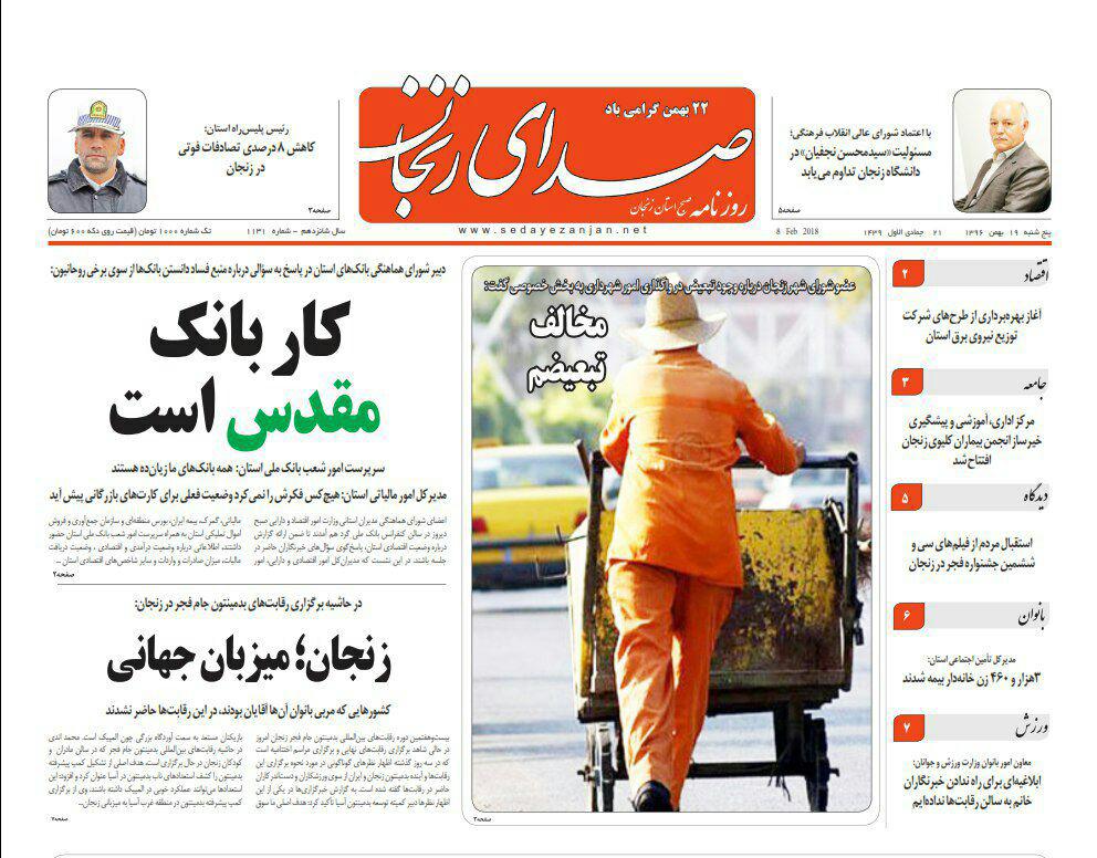 از رنجان؛ میزبان جهانی تا آغاز فروش اینترنتی و حضوری بلیت های نوروزی اتوبوس